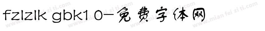 fzlzlk gbk1 0字体转换
